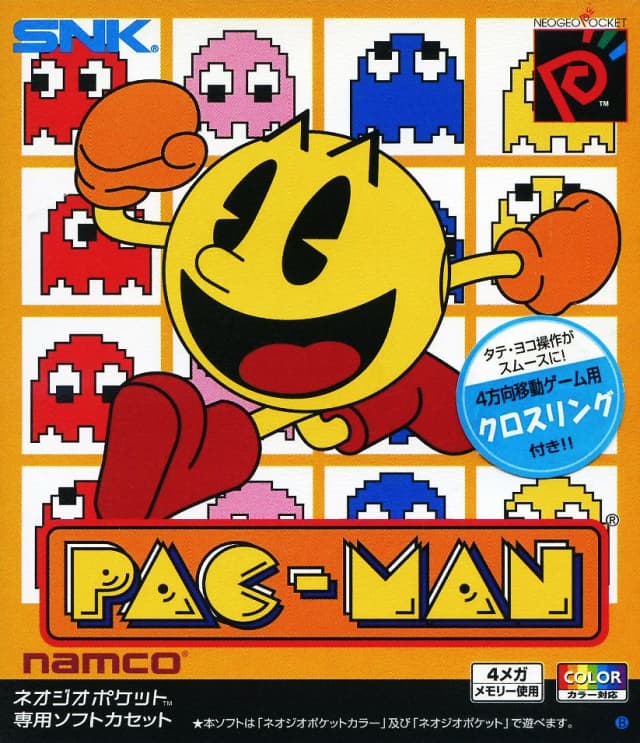 Pac-Man Gameplay Screenshot 1