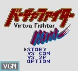 Virtua Fighter Animation ROM Gameplay Screenshot 3