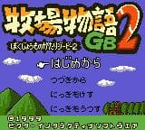 Harvest Moon GBC Gameplay Screenshot 5