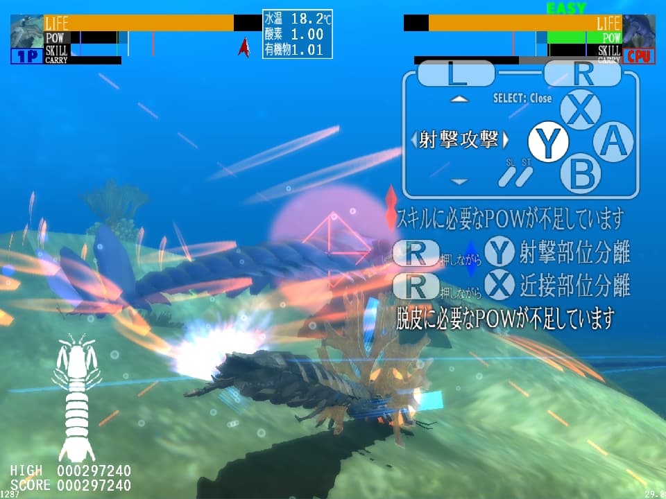 Aquarium Gameplay Screenshot 1