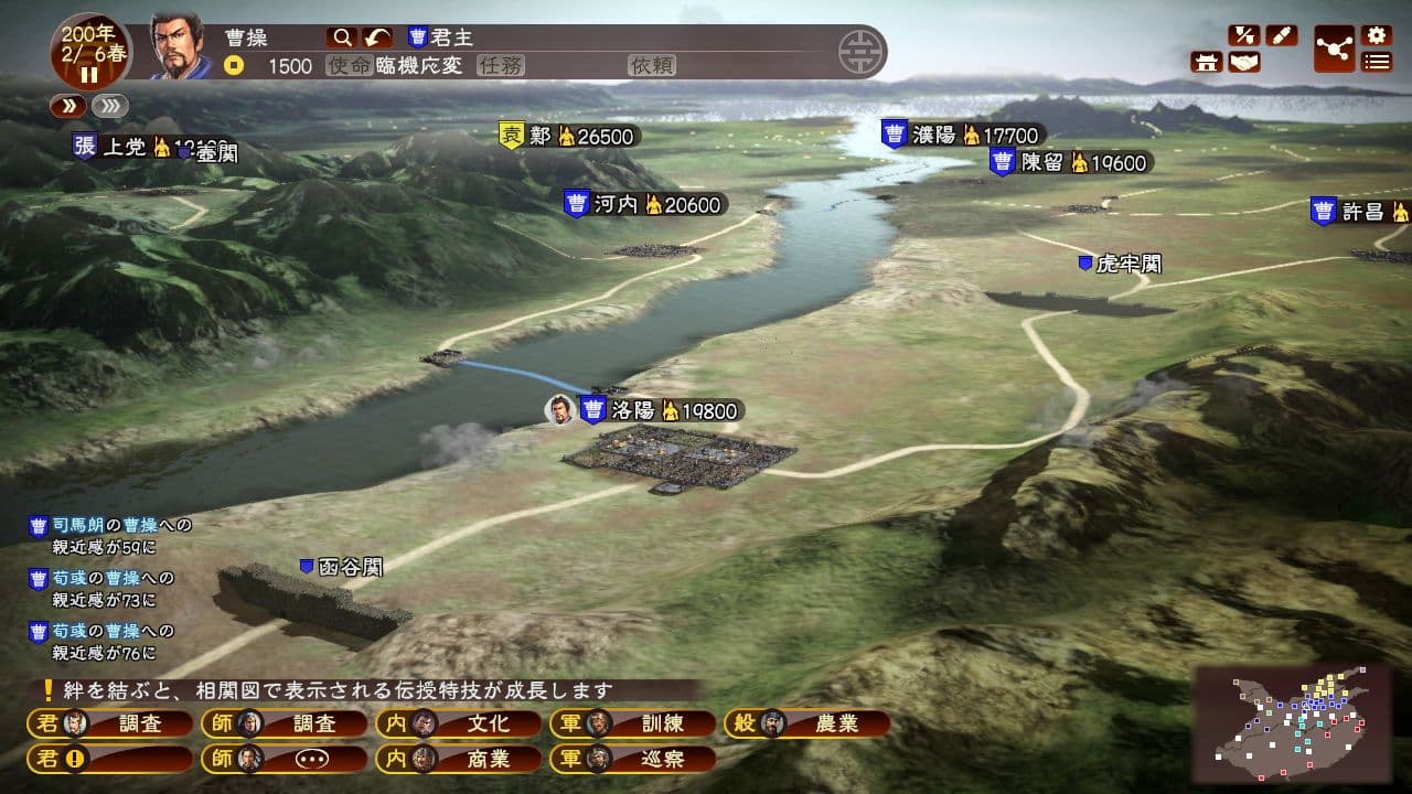 romance-of-the-three-kingdoms.-nes Gameplay Screenshot 2