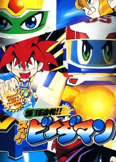Baku Baku Animal — ROM para Master System