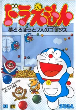 Doraemon - Midori no Wakusei Dokidoki Daikyuushutsu! — ROM para Mega Drive