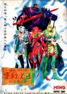Elf - The Movie — ROM para Mega Drive