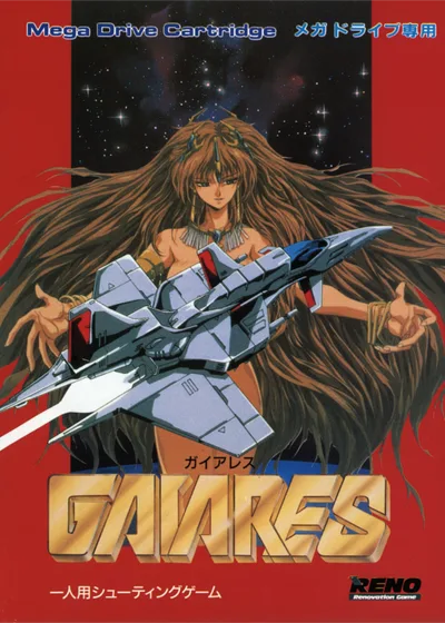 Gaiares — ROM para Mega Drive