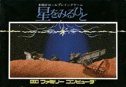 Hoshi no Kirby - Yume no Izumi no Monogatari alt — ROM para NES