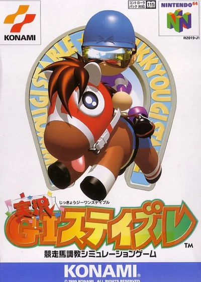 Jikkyou Powerful Pro Yakyuu — ROM para N64