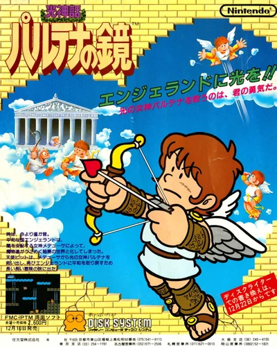 kid-icarus-1986-usa-europe-platform-nes — ROM para NES — Screenshot da capa