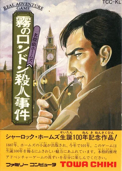 Meitantei Holmes - Kiri no London Satsujin Jiken alt — ROM para NES