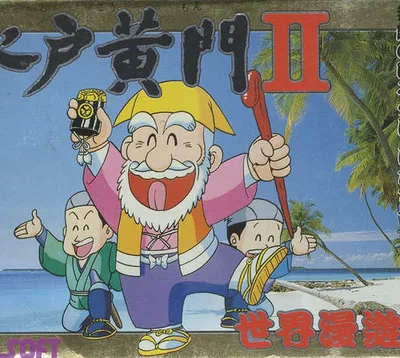 Mito Koumon - Sekai Manyuu Ki — ROM para NES