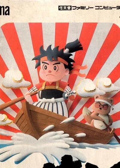 Musashi no Bouken — ROM para N64