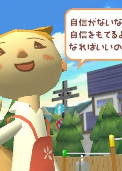 Nakayoshi to Issho — ROM para N64