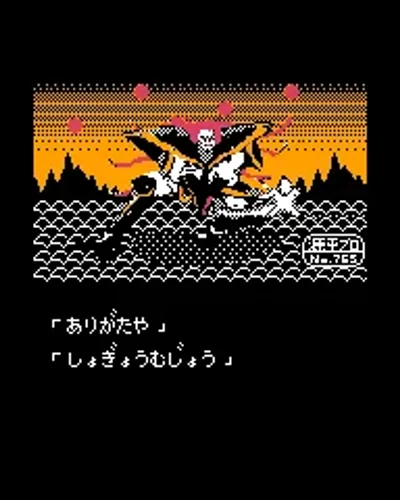 predator-genpei — ROM para GBC