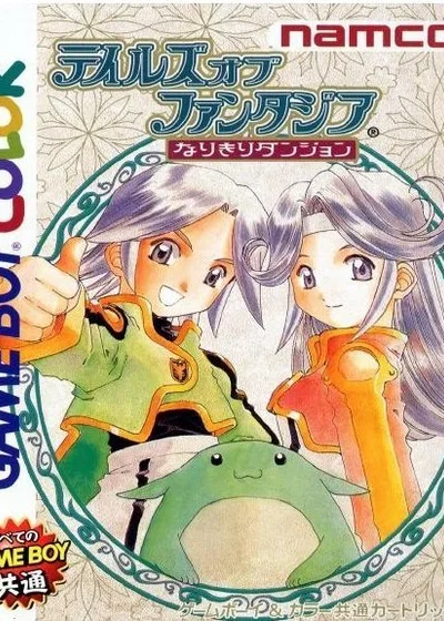 Tales of Phantasia - Narikiri Dungeon — ROM para GBC