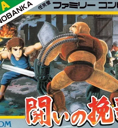 Tatakai no Banka — ROM para Game Boy
