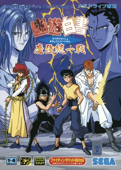 Yuu Yuu Hakusho - Sunset Fighters — ROM para Game Boy